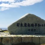 日本最南端の沖縄波照間島で星空観測とニシ浜で波照間ブルーに出会う