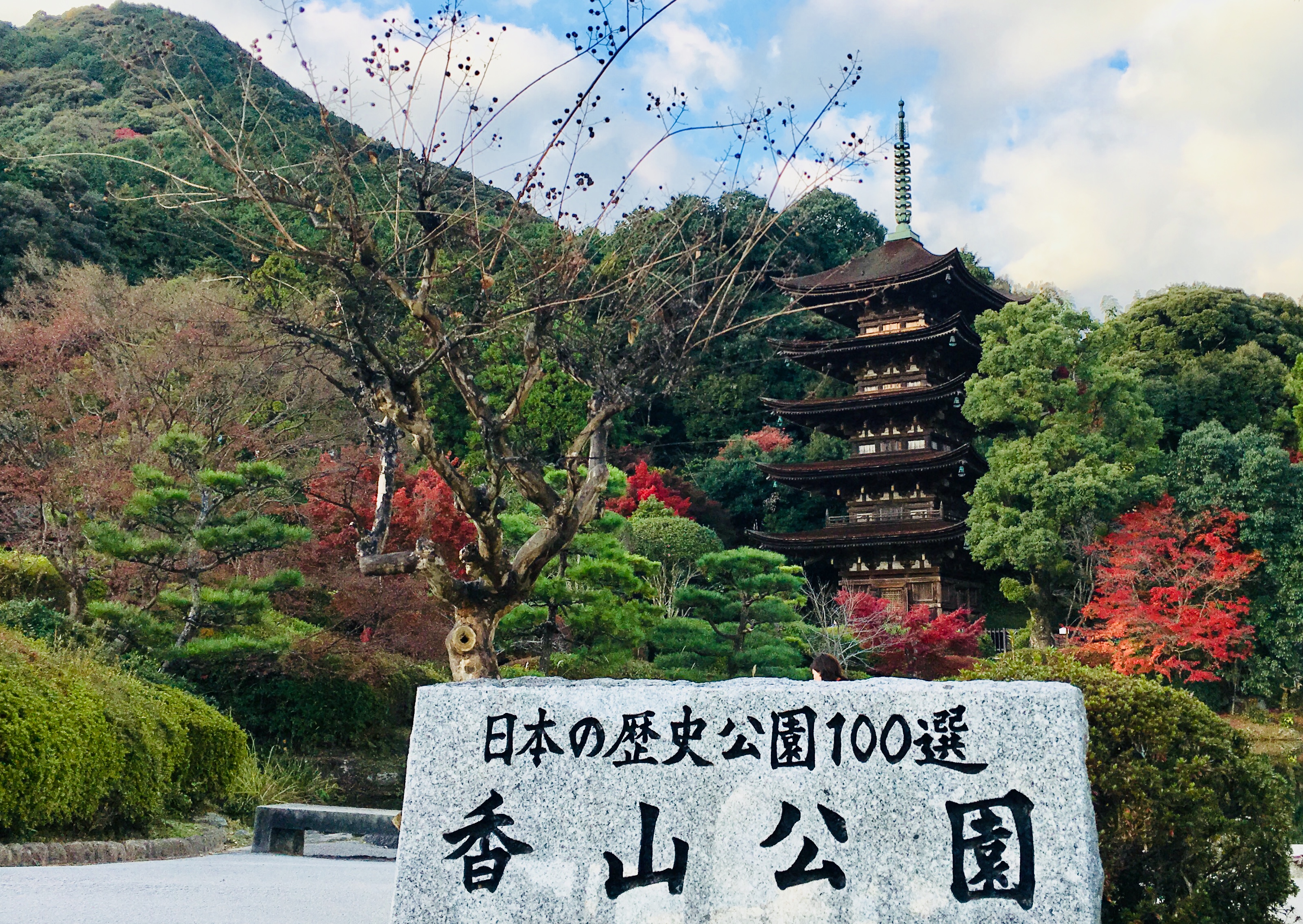 日本三名塔の国宝瑠璃光寺五重塔と明治維新１５０年ゆかりの山口市内観光