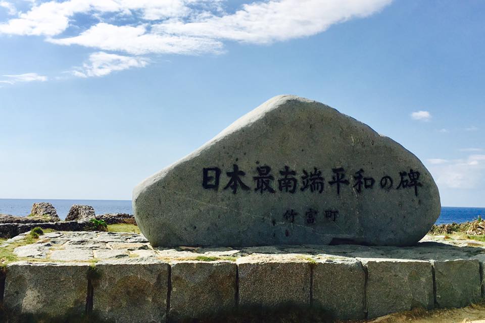 日本最南端の沖縄波照間島で星空観測とニシ浜で波照間ブルーに出会う